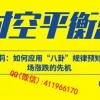徐莉 八卦时空...