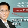 谢佳颖 主力控盘MACD班 四维空间选股抄底实战主控操盘技术 4天股票期货内部培训视频课程
