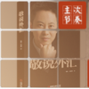 登富特 敬松主次节奏班 九分钟交易法经典交易体系 黄金外汇培训内部实战视频课程