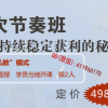 敬松投资 主次节奏现场班系统思维分析体系交易模型 专业黄金外汇培训实战内部课程