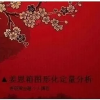 炒股秘籍 《百年一人鋆/均线法则》姜恩棠图像化定量分析讲课录音培训课程