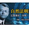 黑嘴安泰新版 时空黄金共振+圆周轮中轮+DELTA三角洲理论 股票期货视频培训课程（39集）