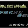 机构内部投机讲...