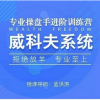 孟洪涛 2019年威科夫操盘法精华集训营10天实战培训 股票期货外汇内部培训课程（录音+上课讲义笔记）