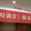 王其峰 平衡点时间周期模型共振 操盘狙击手实战赢家特训营 股票期货内部培训课程