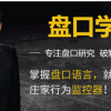老姜 破解庄家...