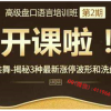 老姜 高级盘口...