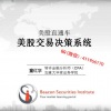 加拿大毕肯证券学院 童红学 美股直通车美股交易决策系统 内部培训视频课程