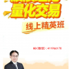 薛武辉 波浪理...