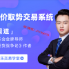 赢乐交易学堂周...