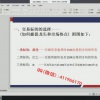 和讯李靖 交易标选择捕捉趋势提高大局观 期货内部培训视频课程