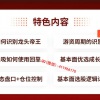 黄杰 龙头低吸...