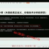 Tradingninja交易俱乐部西南刘林荣 节奏博弈论基础线上系统极限探索 全4套外汇内部培训视频课程
