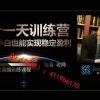 Forexman富偲曼陈海清 盈亏本质高胜率高概率精准入场时机 21天外汇实战培训视频课程