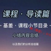 大鱼 基差月差交易仓单数据交易逻辑盈亏比回归寻确定行情 期货实战培训视频课程